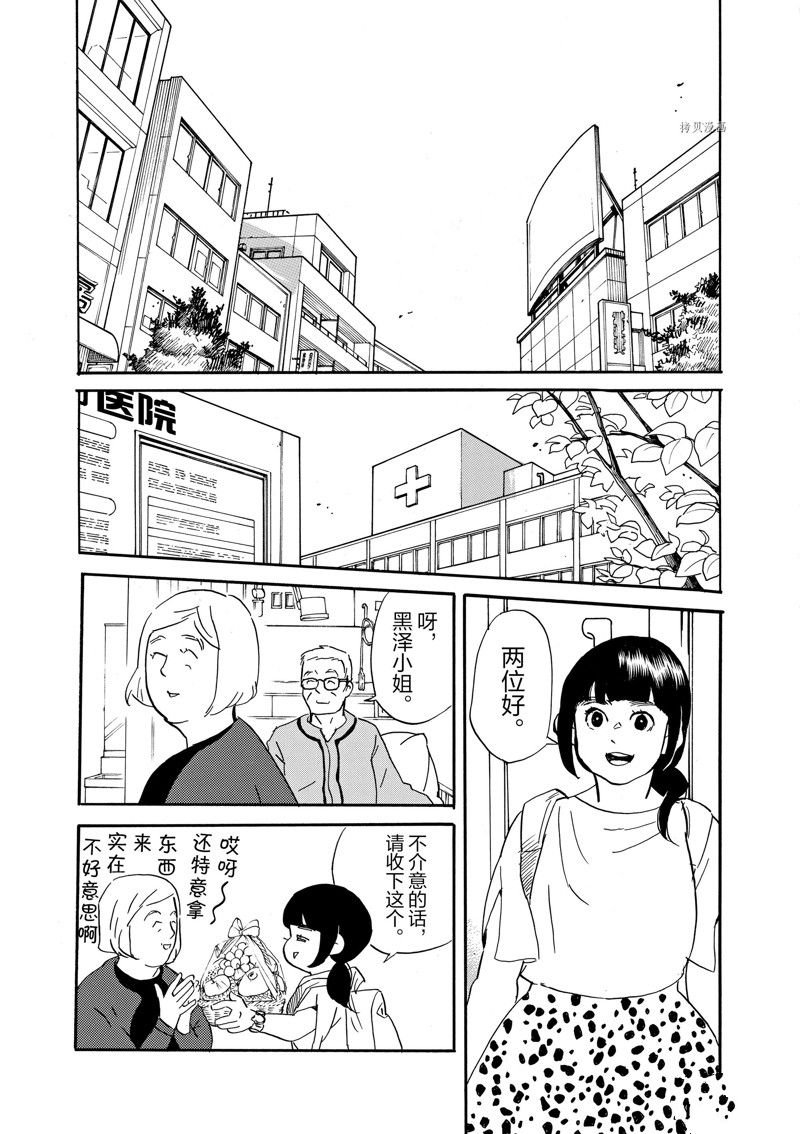 《重版出来！》第81话 第27页