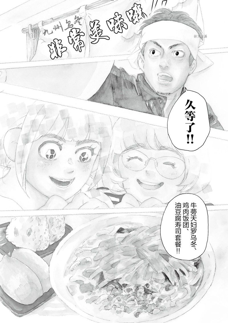 《重版出来！》第81话 第2页