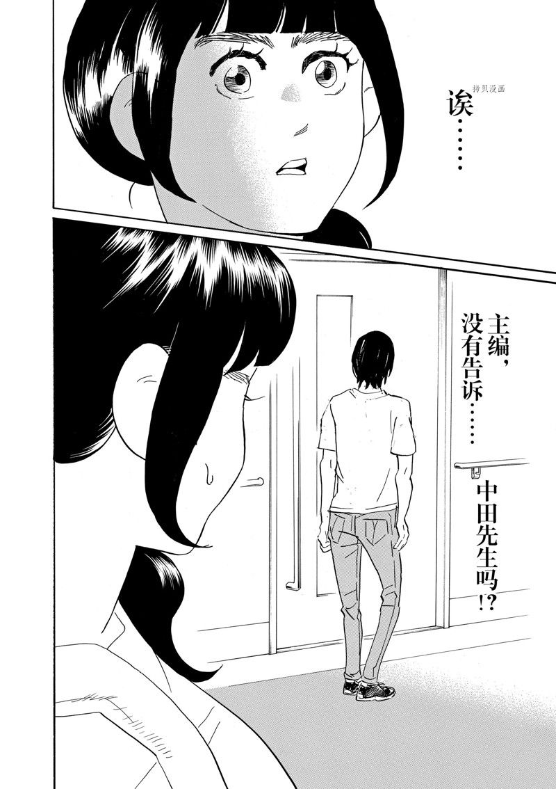 《重版出来！》第81话 第32页