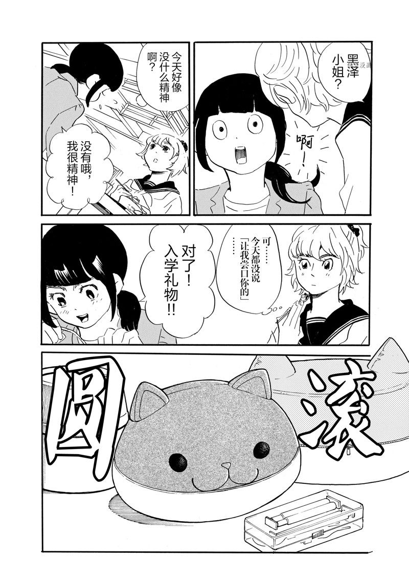 《重版出来！》第80话 第10页