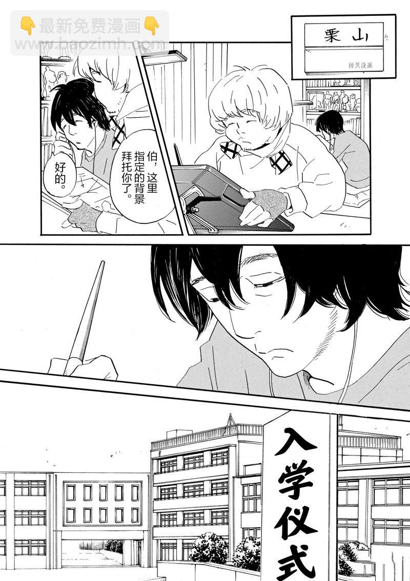 《重版出来！》第80话 第14页