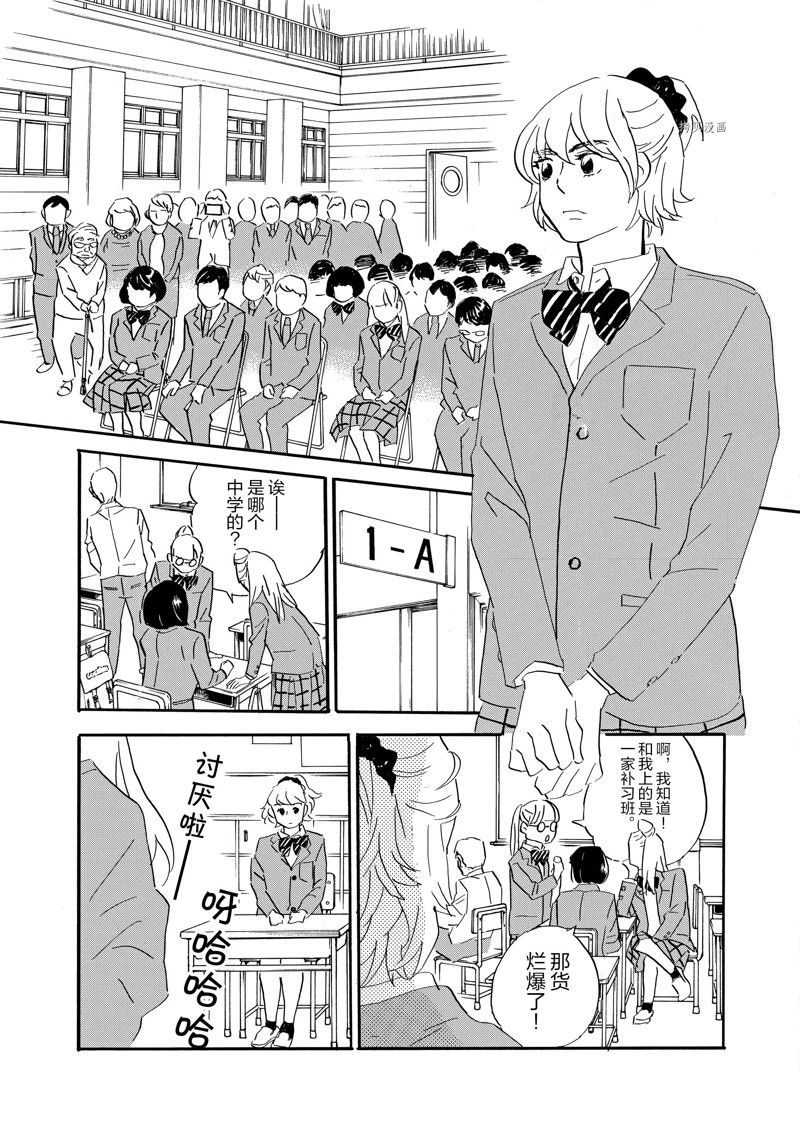 《重版出来！》第80话 第15页