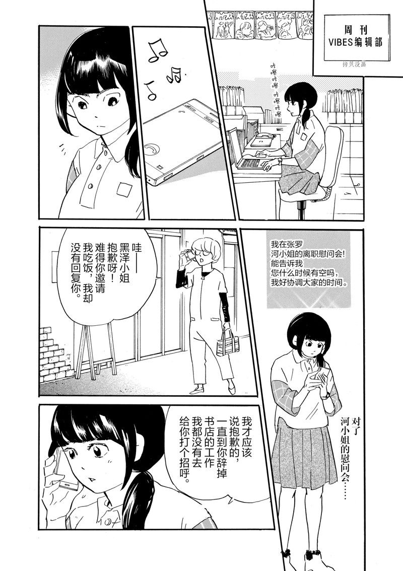 《重版出来！》第80话 第16页