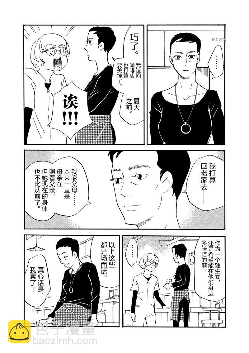 《重版出来！》第80话 第20页