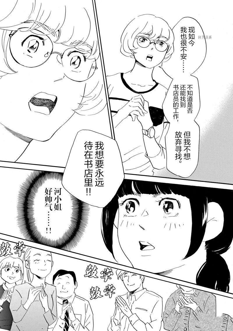 《重版出来！》第80话 第27页