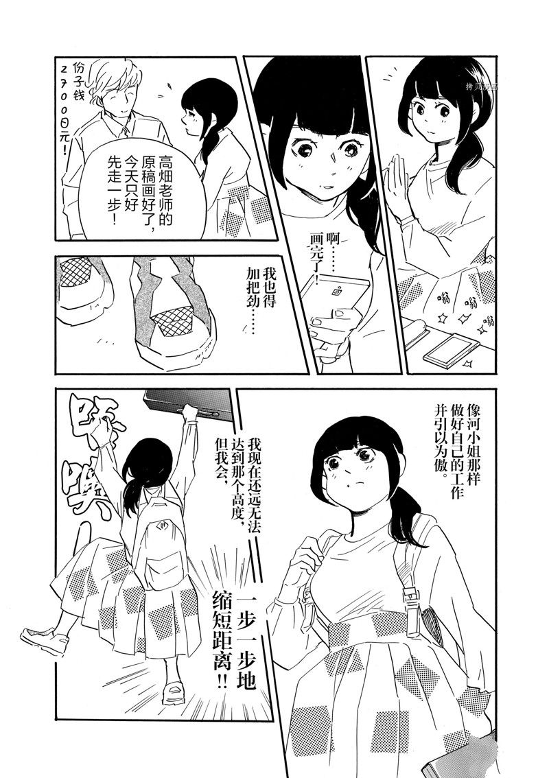 《重版出来！》第80话 第28页