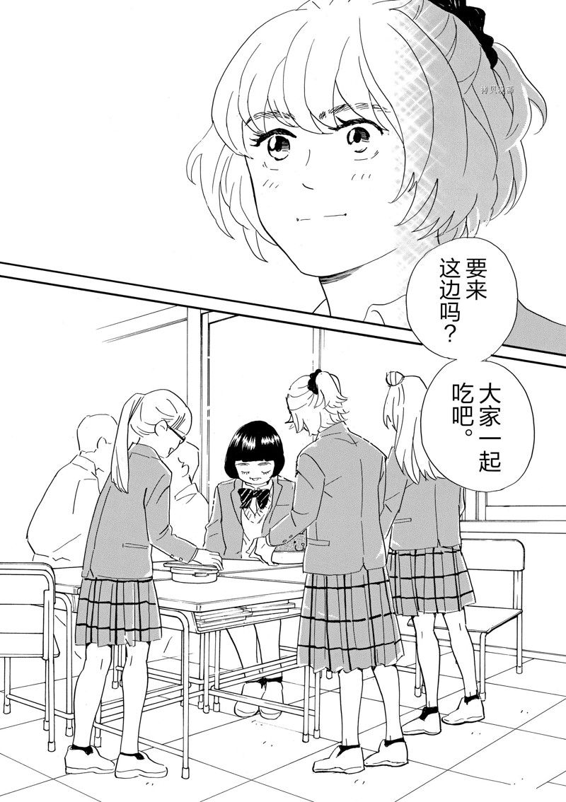 《重版出来！》第80话 第32页