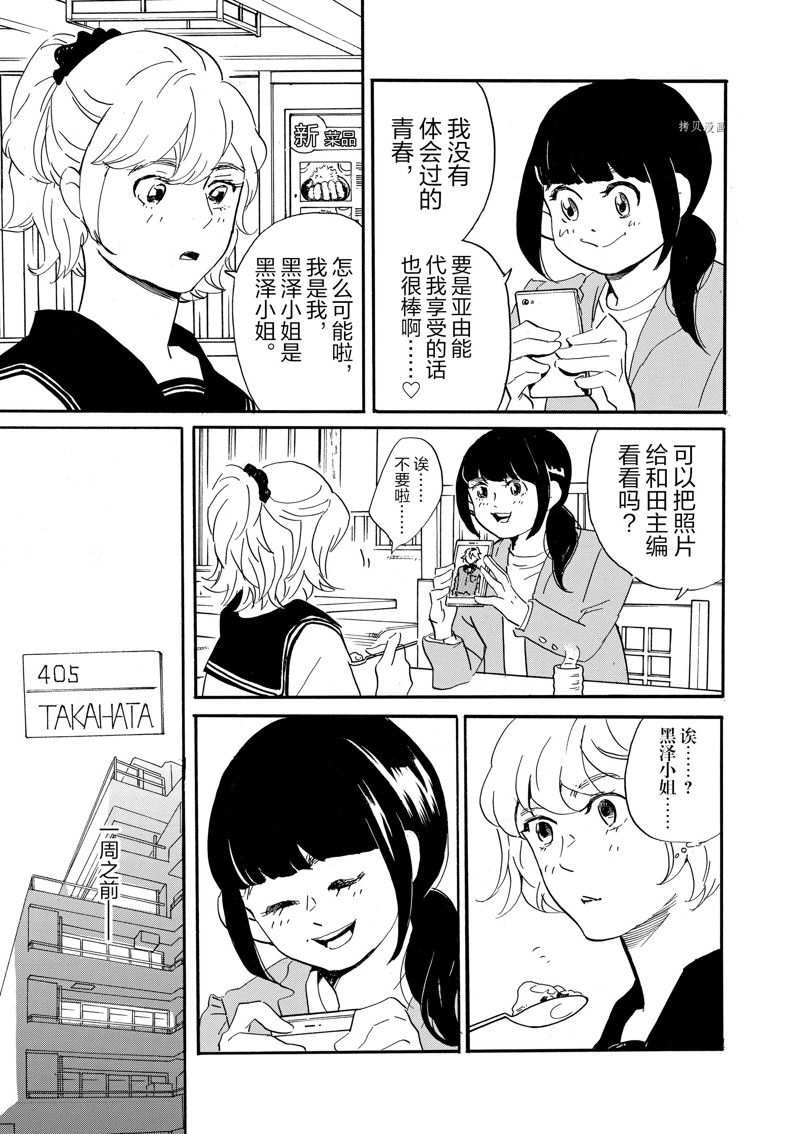 《重版出来！》第80话 第4页