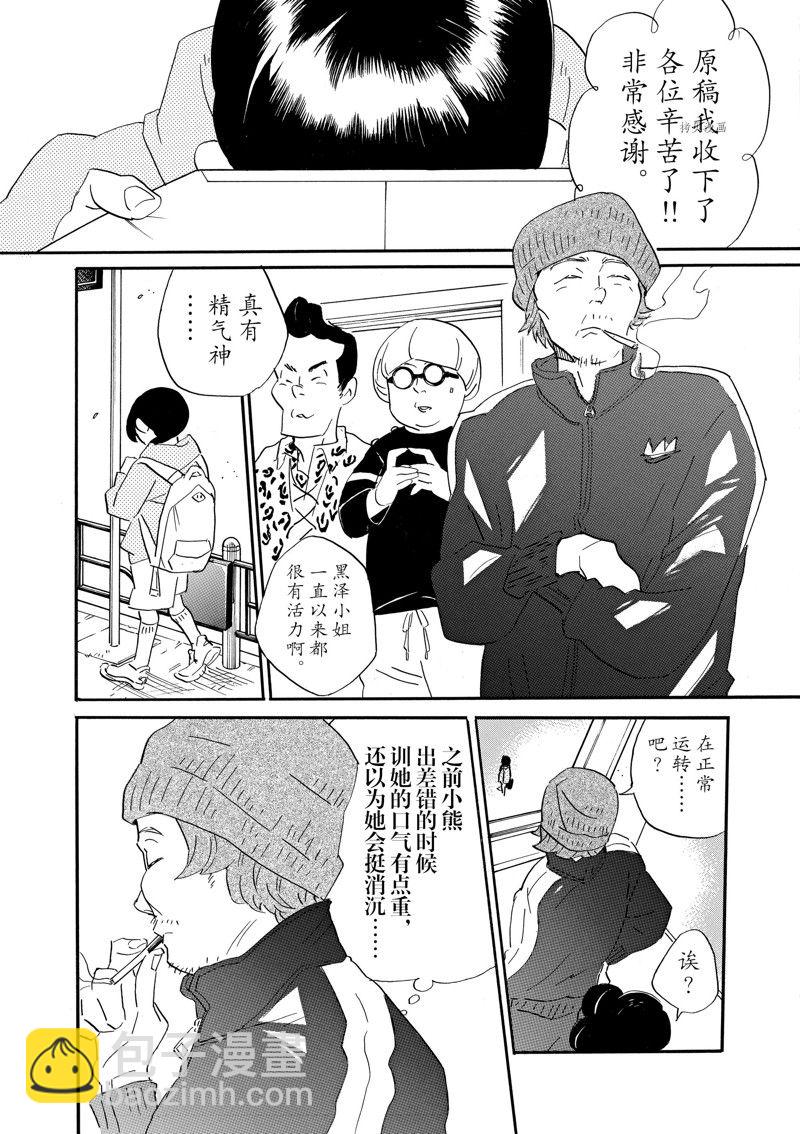 《重版出来！》第80话 第5页