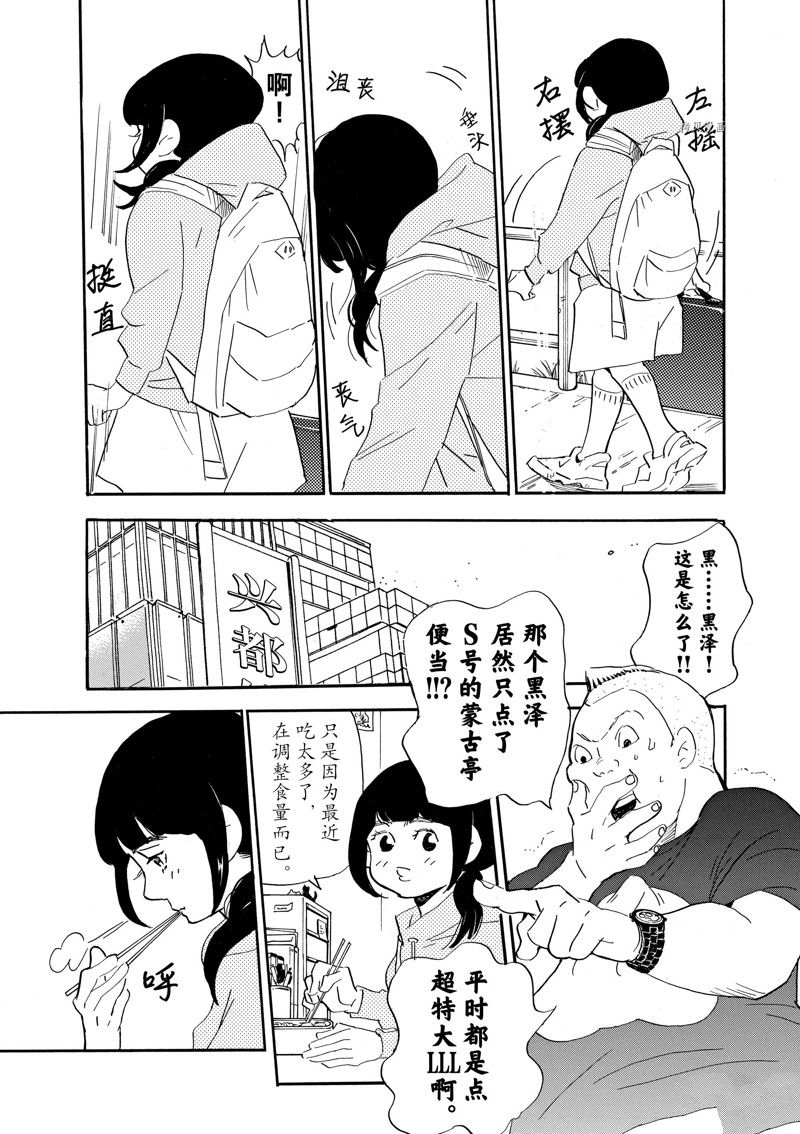 《重版出来！》第80话 第6页