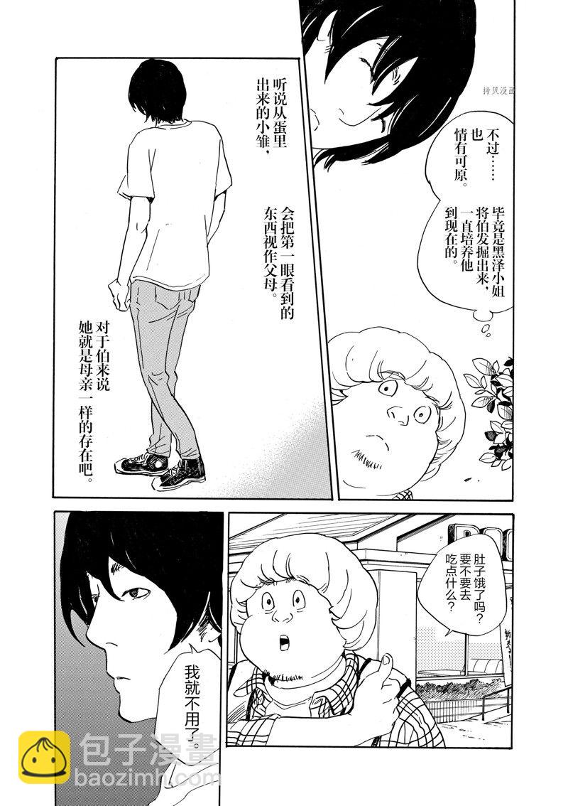 《重版出来！》第82话 第12页