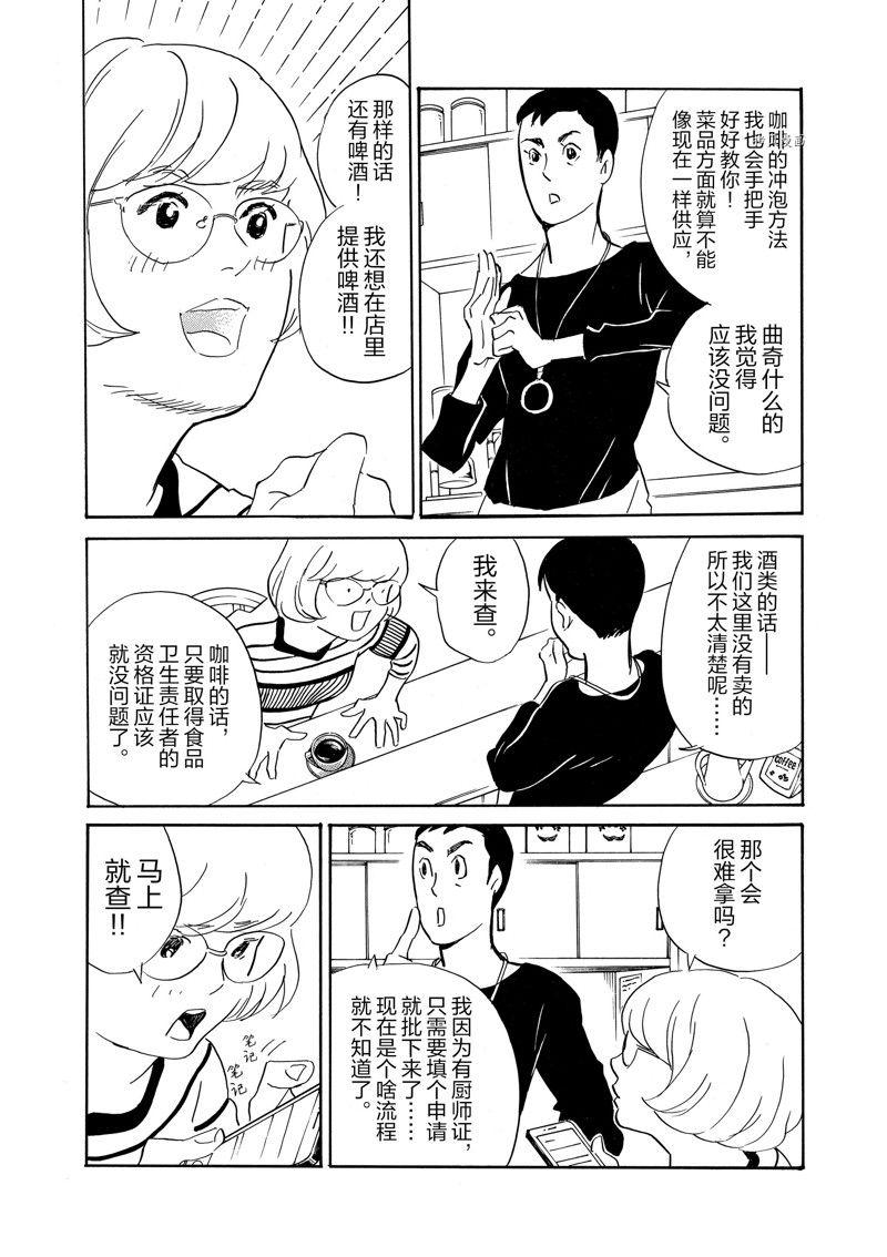 《重版出来！》第82话 第16页