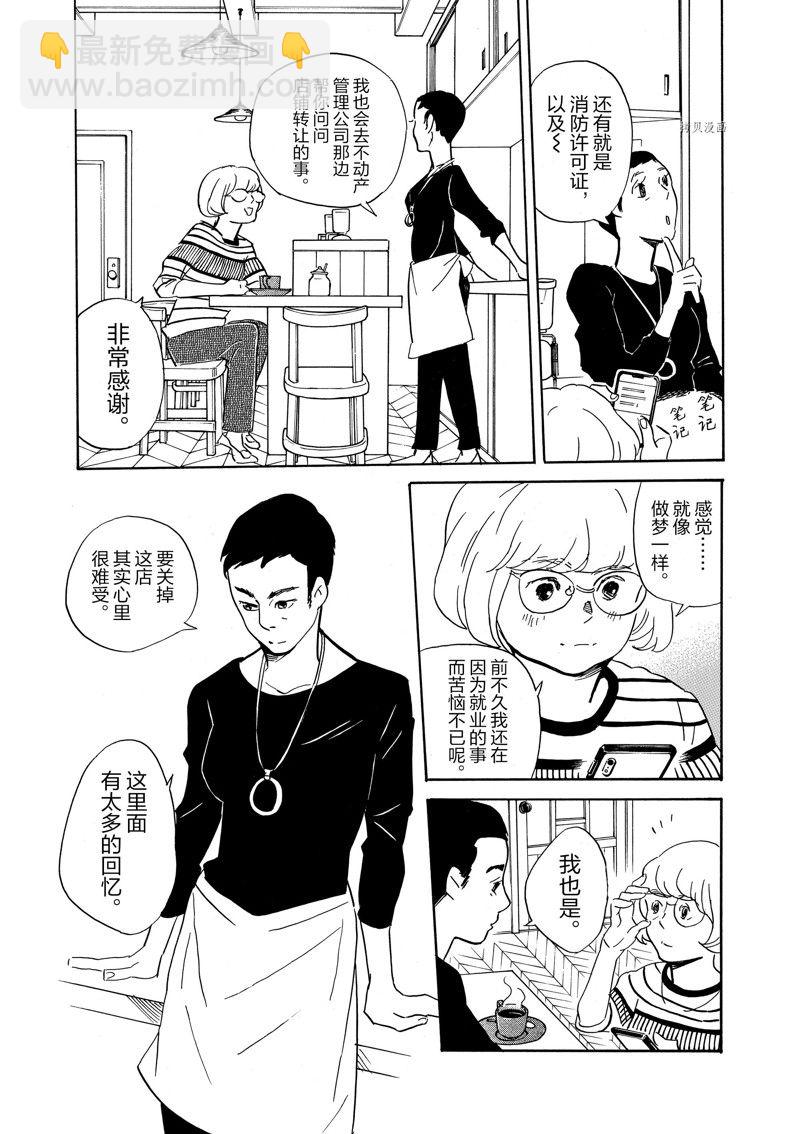 《重版出来！》第82话 第17页