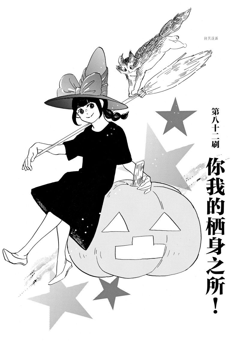 《重版出来！》第82话 第1页