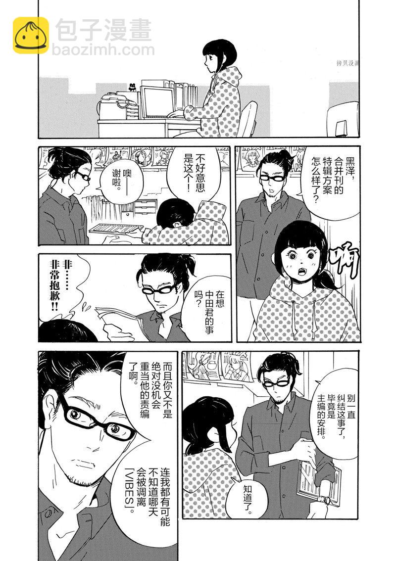《重版出来！》第82话 第20页