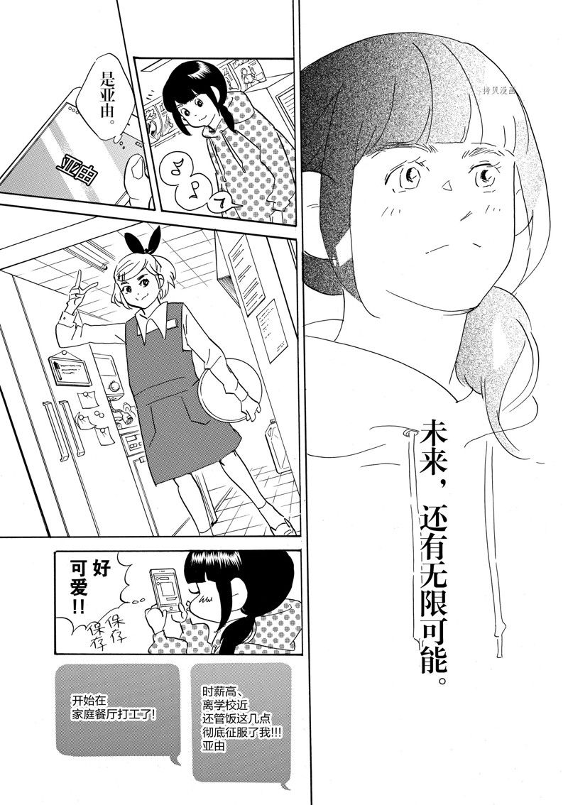 《重版出来！》第82话 第22页