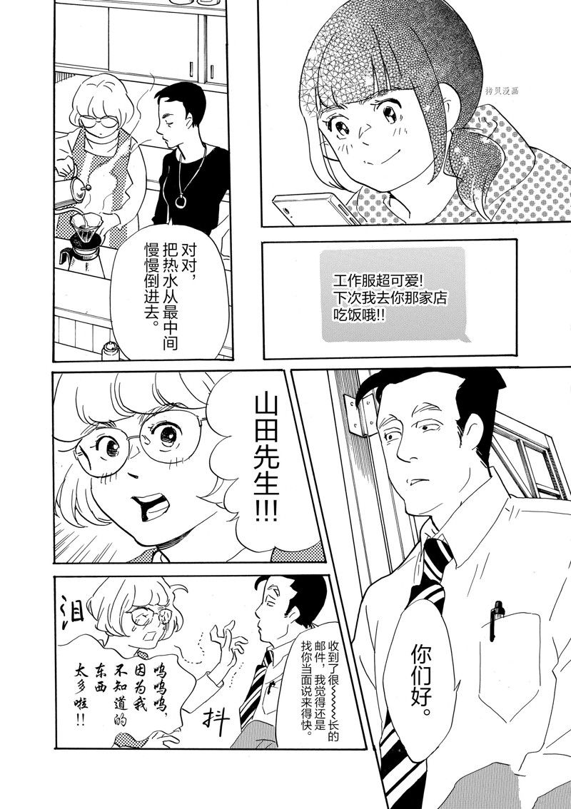 《重版出来！》第82话 第23页