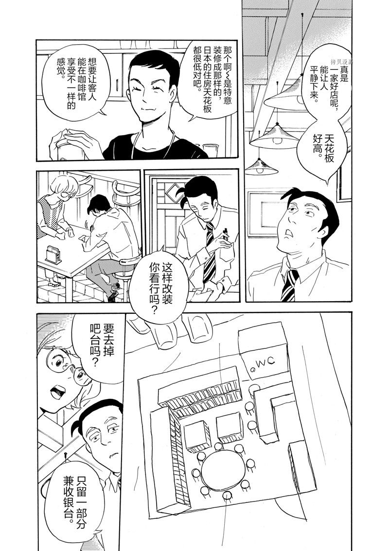 《重版出来！》第82话 第24页