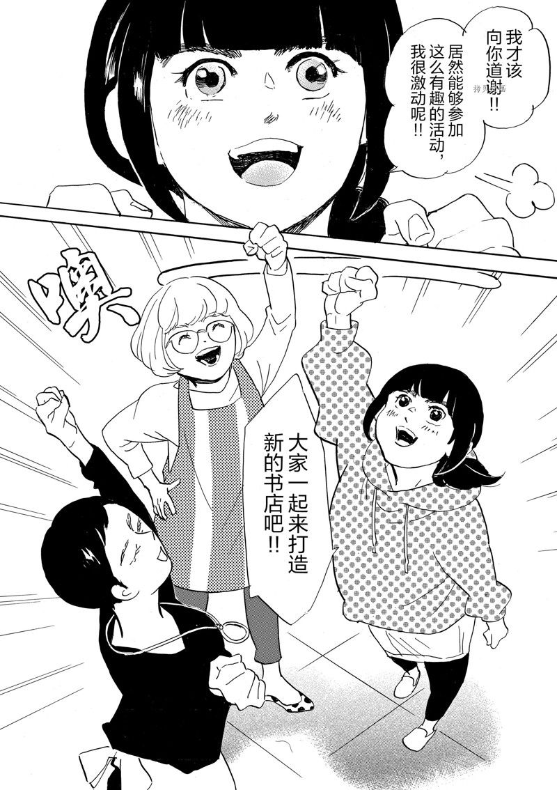 《重版出来！》第82话 第32页