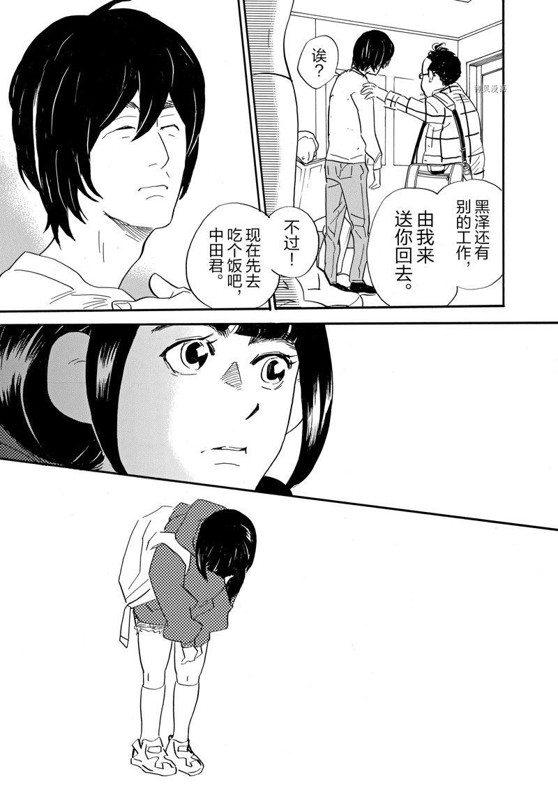 《重版出来！》第79话 第11页