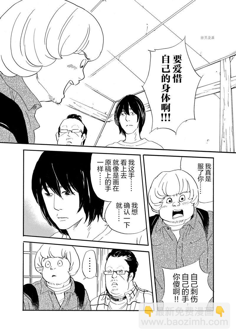 《重版出来！》第79话 第18页