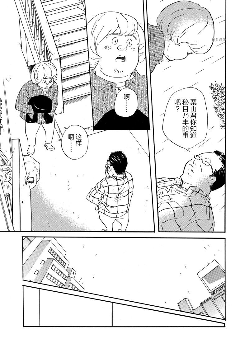 《重版出来！》第79话 第20页