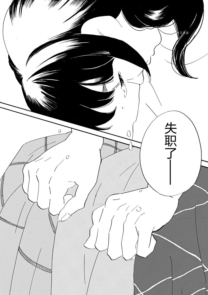 《重版出来！》第79话 第32页