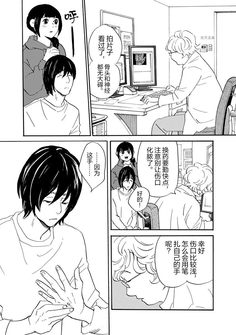 《重版出来！》第79话 第8页