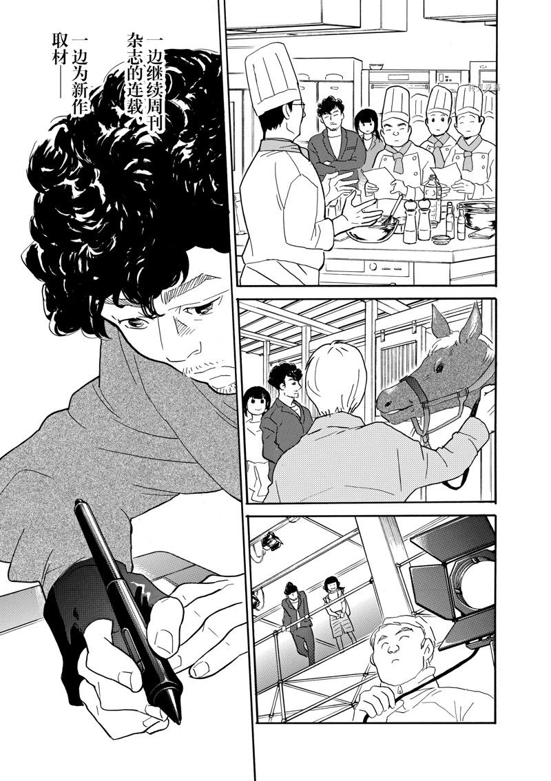 《重版出来！》第85话 第10页