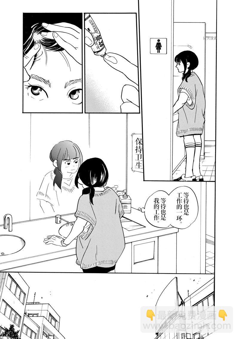 《重版出来！》第85话 第12页