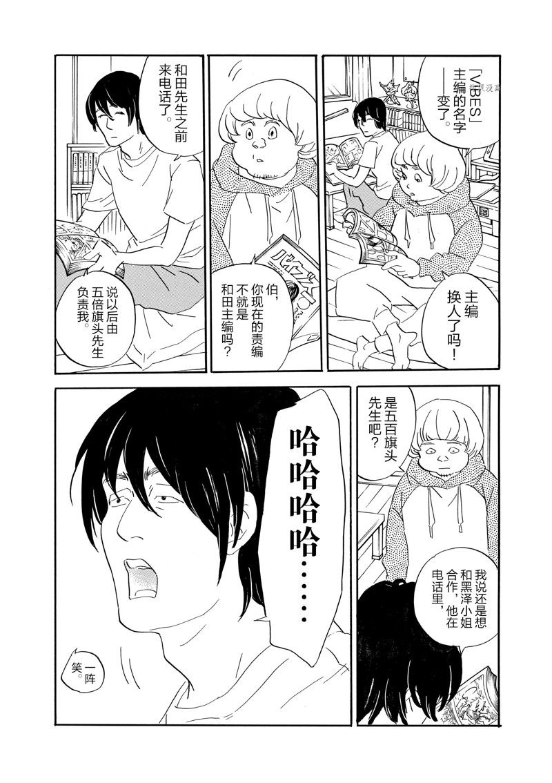 《重版出来！》第84话 第12页