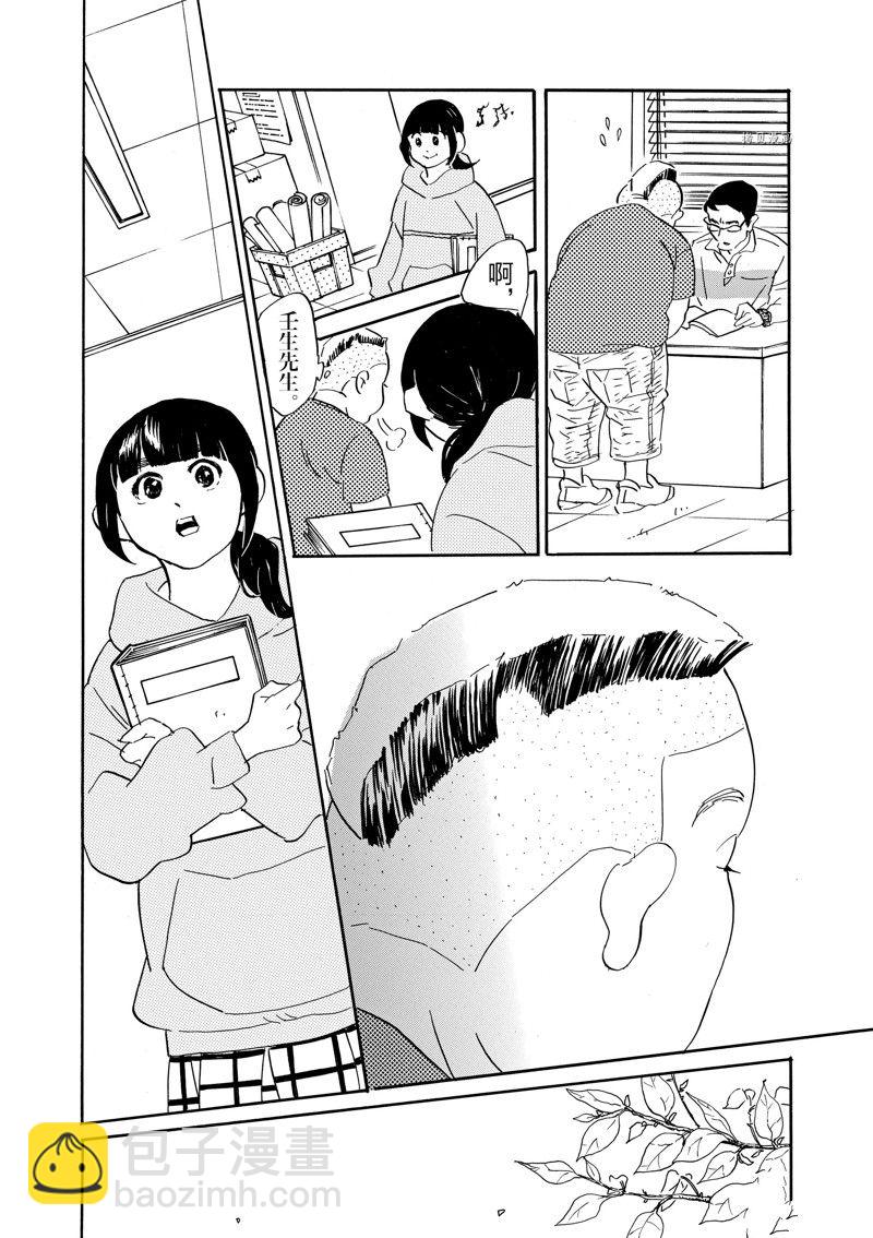 《重版出来！》第84话 第15页