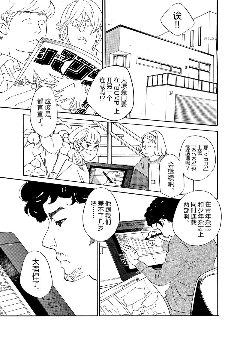 《重版出来！》第84话 第16页