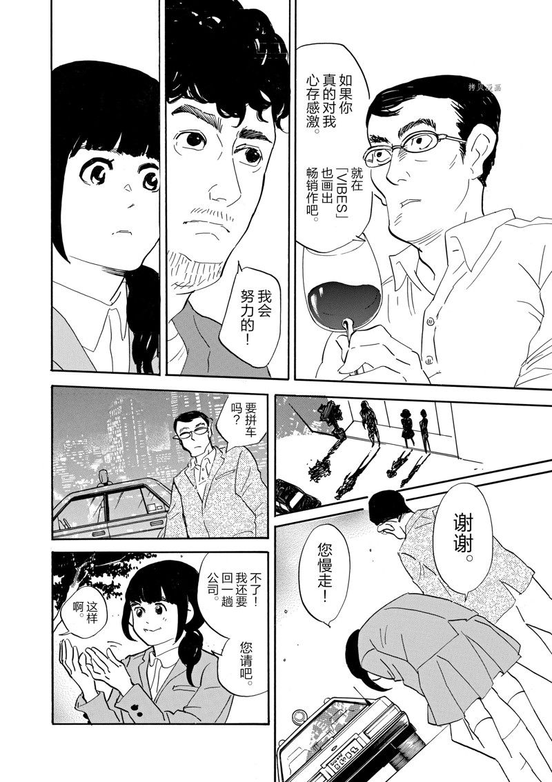 《重版出来！》第84话 第28页