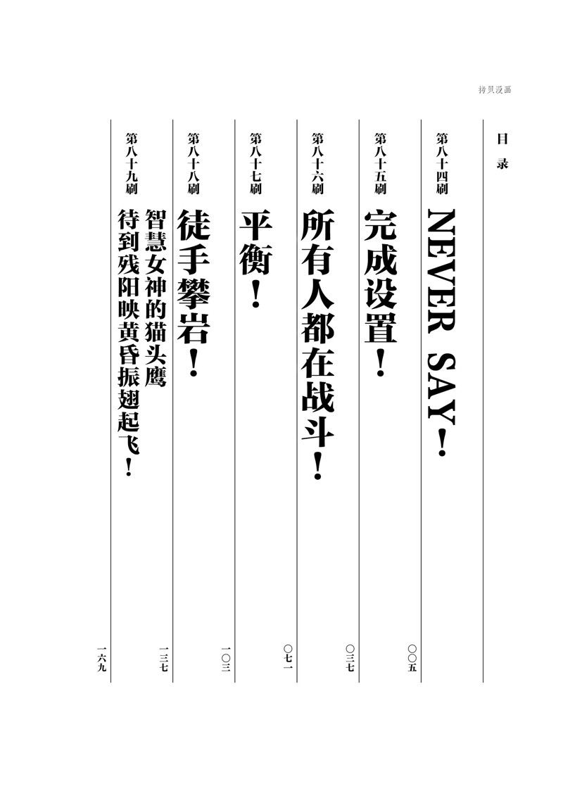 《重版出来！》第84话 第2页