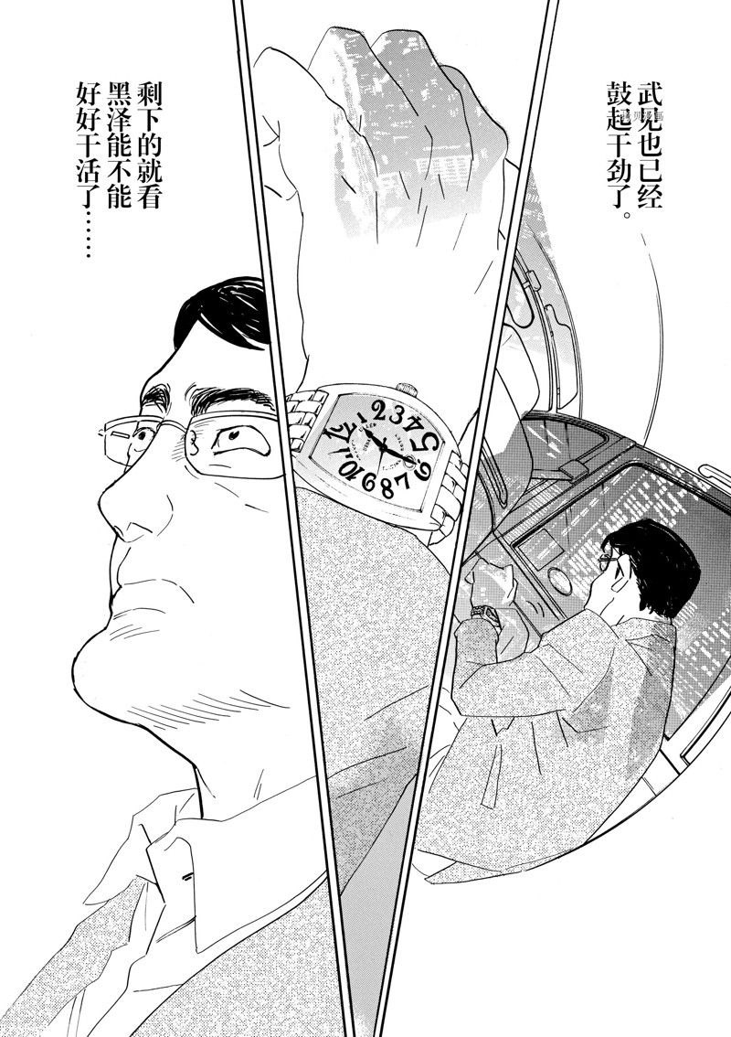 《重版出来！》第84话 第30页
