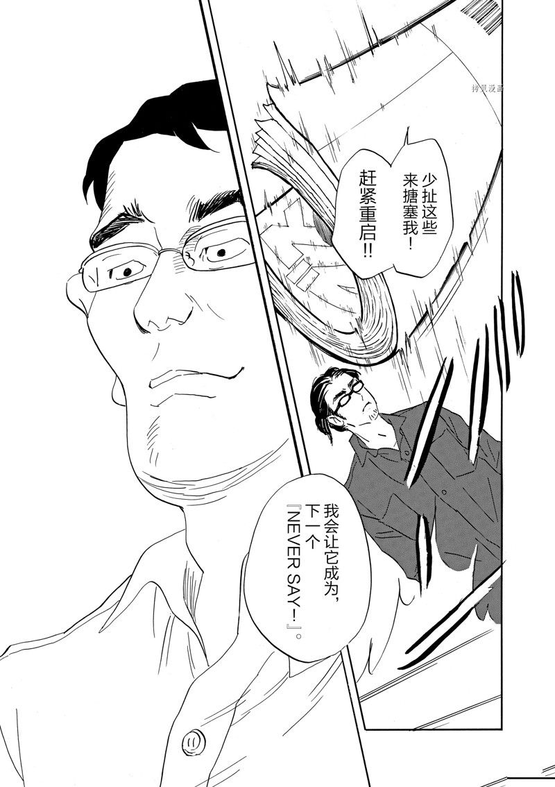 《重版出来！》第84话 第34页