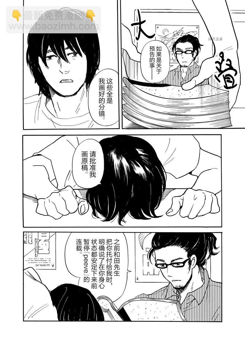 《重版出来！》第86话 第12页