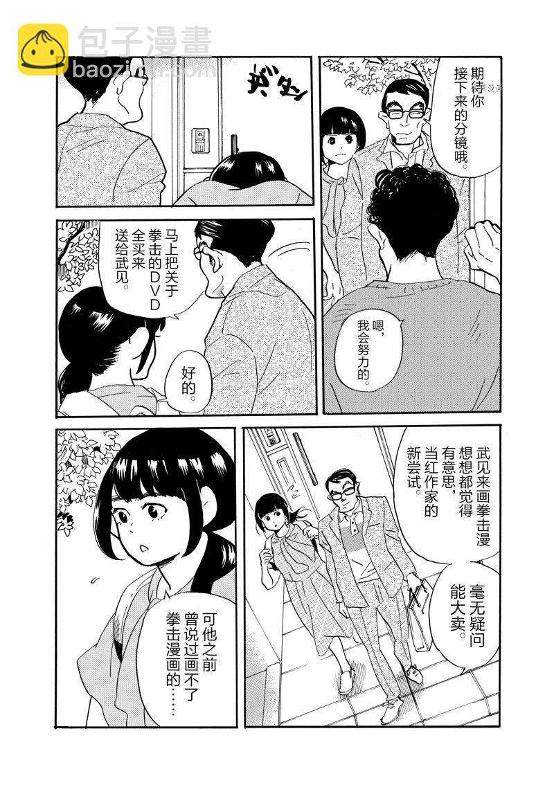 《重版出来！》第86话 第28页