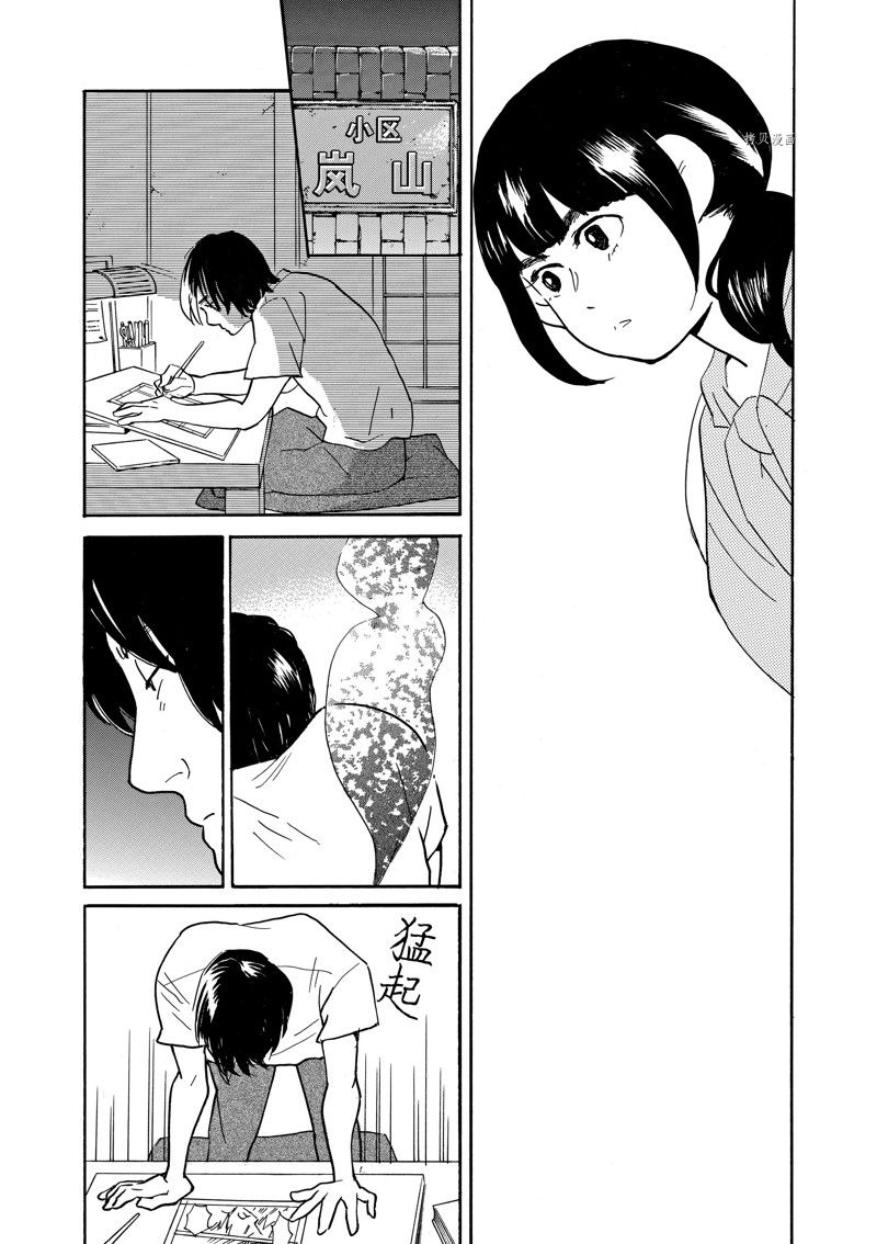 《重版出来！》第86话 第30页