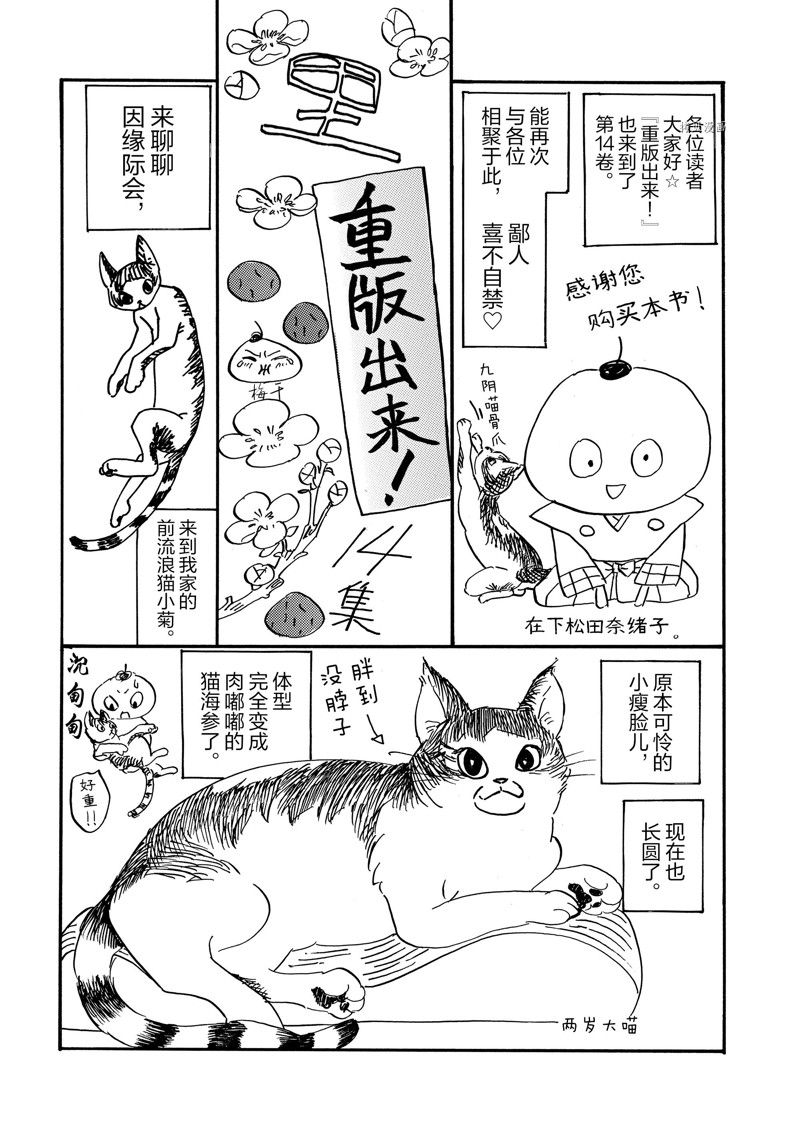 《重版出来！》第83话 第33页
