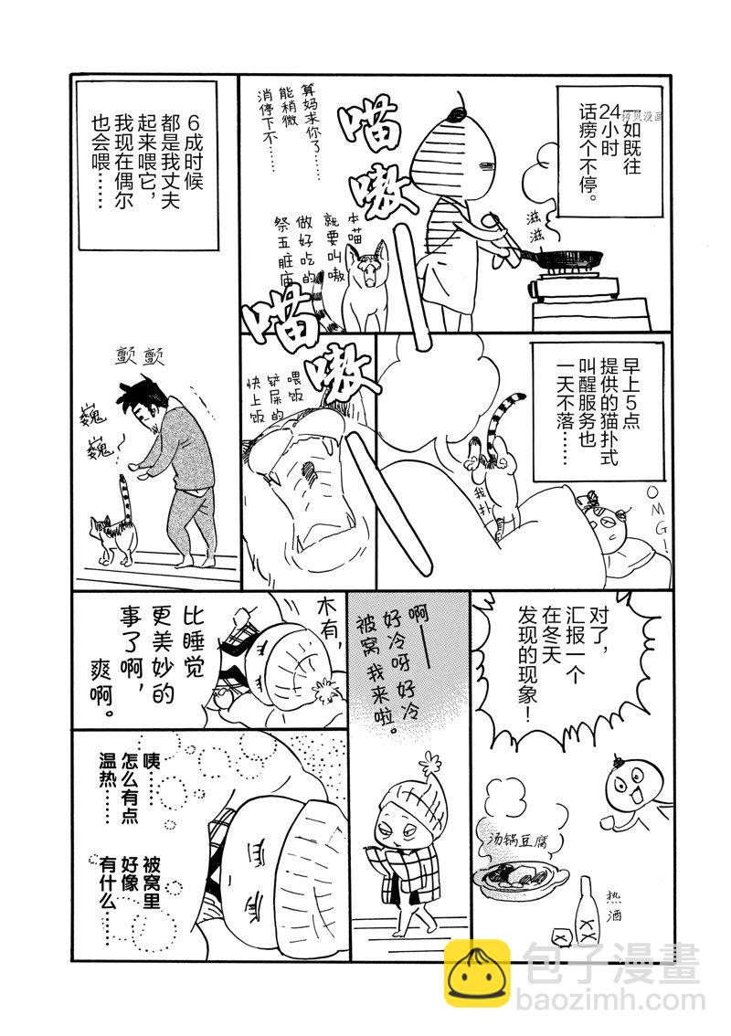 《重版出来！》第83话 第34页