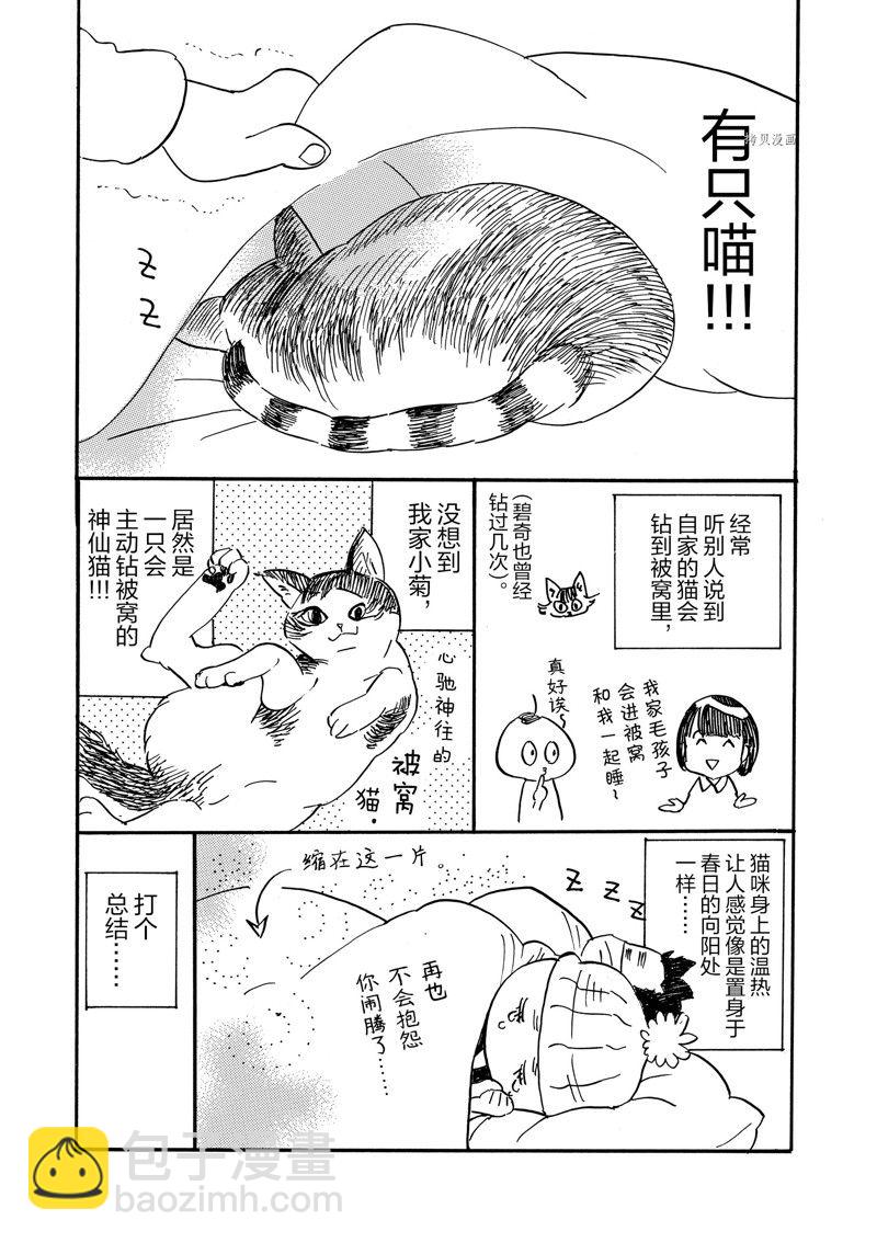《重版出来！》第83话 第35页