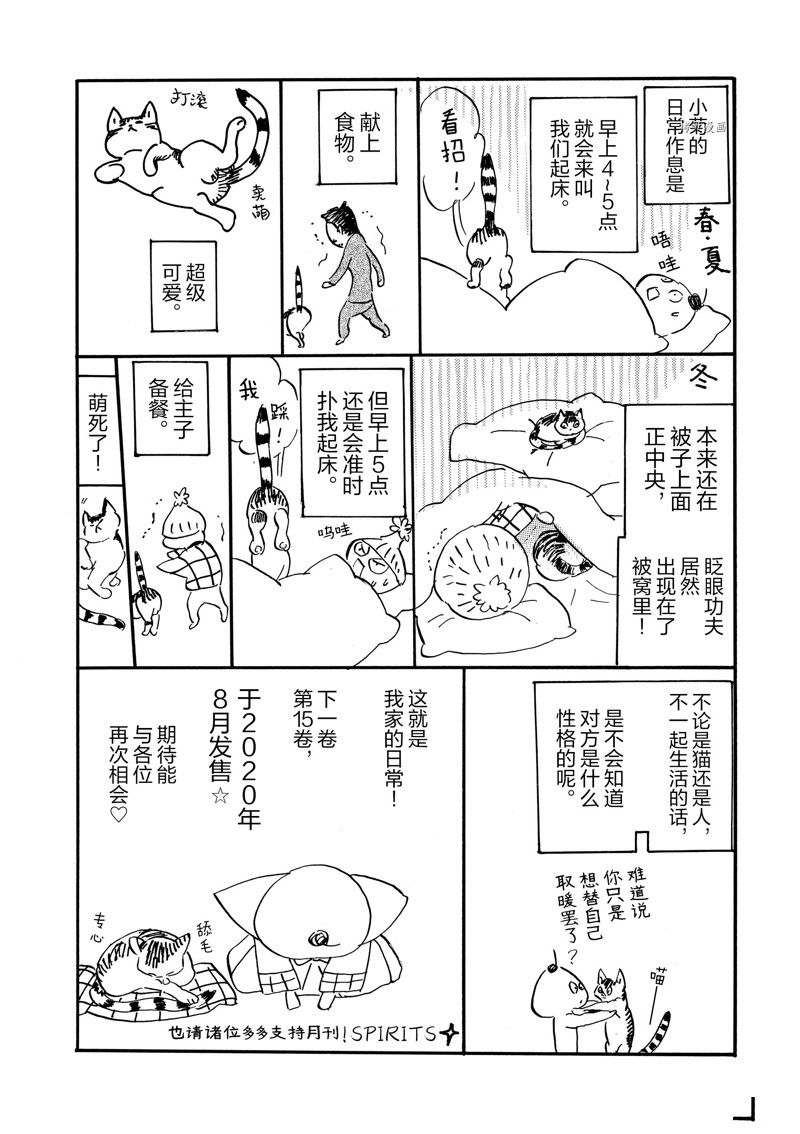《重版出来！》第83话 第36页