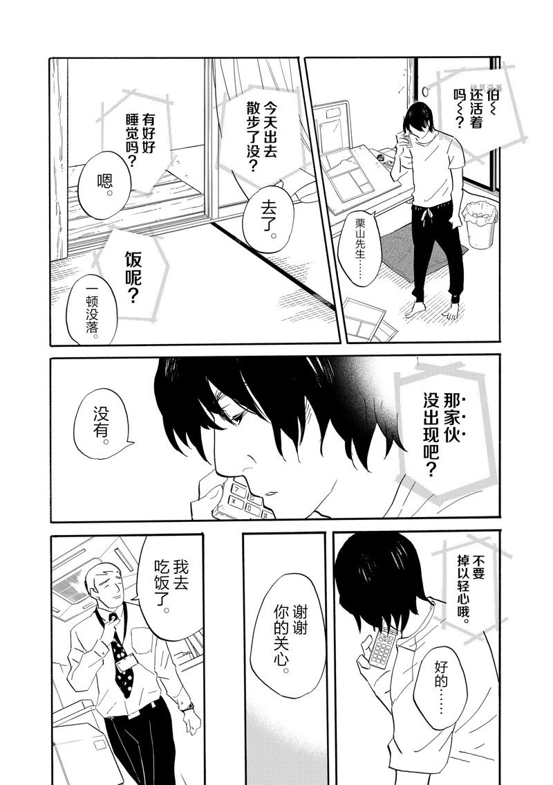 《重版出来！》第88话 第14页
