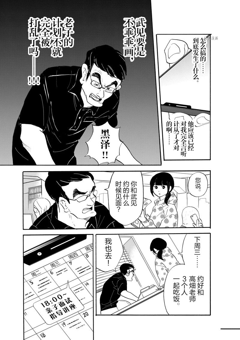 《重版出来！》第88话 第17页