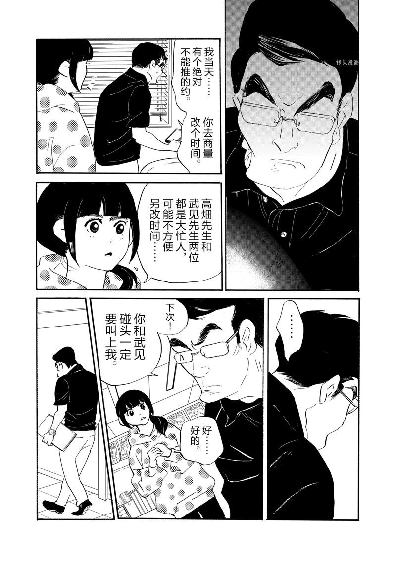 《重版出来！》第88话 第18页