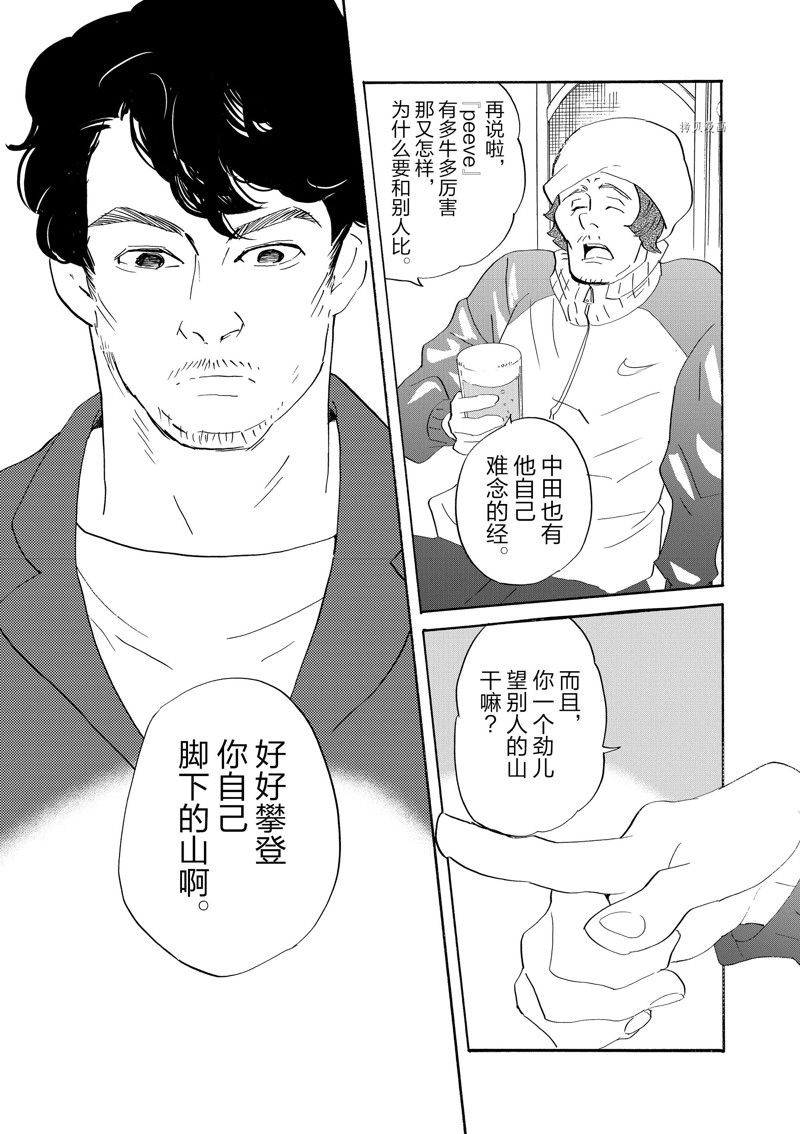《重版出来！》第88话 第23页