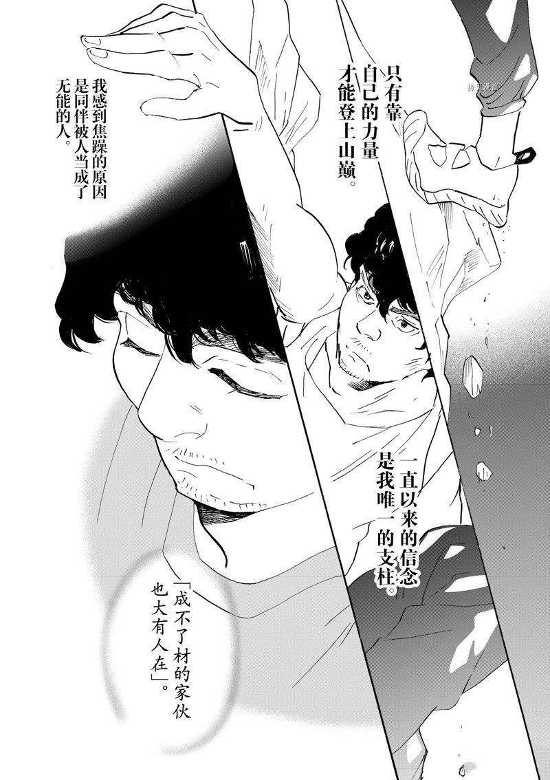 《重版出来！》第88话 第26页