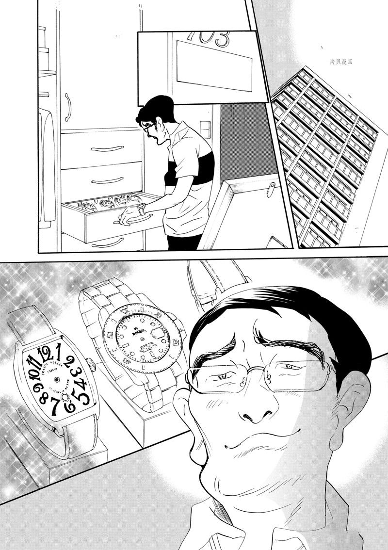 《重版出来！》第88话 第2页